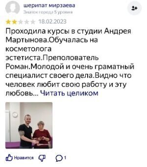 Виды массажа лица в косметологии